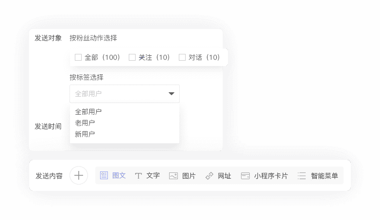 推送消息功能强大，使您与客户关系更加亲密